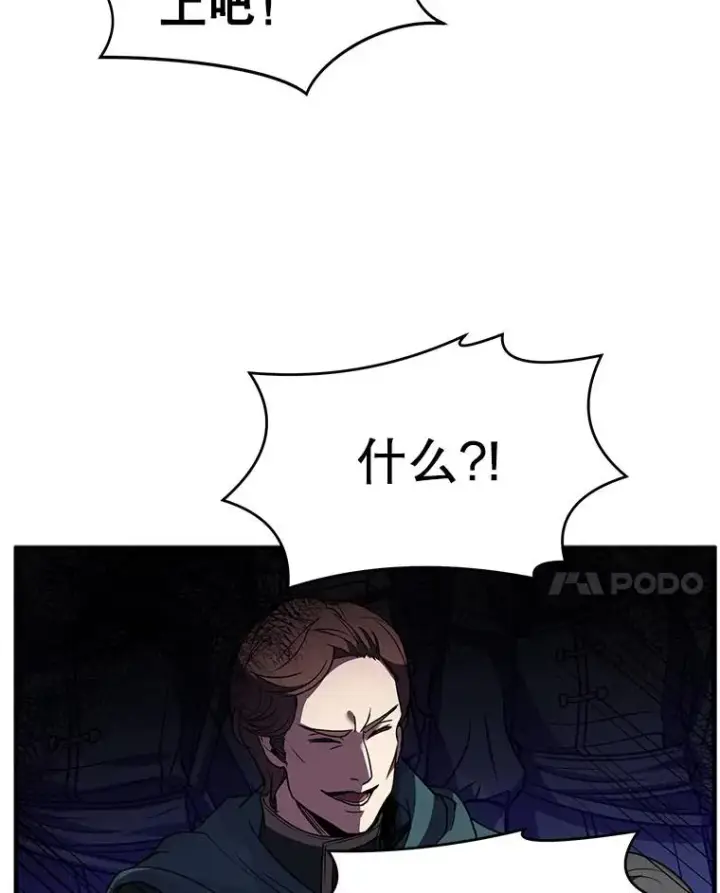 漫画《史诗级枪骑士再临》11.树立威信第27张图