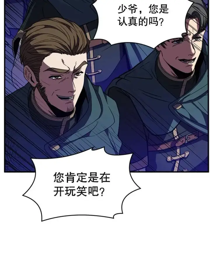 漫画《史诗级枪骑士再临》11.树立威信第28张图
