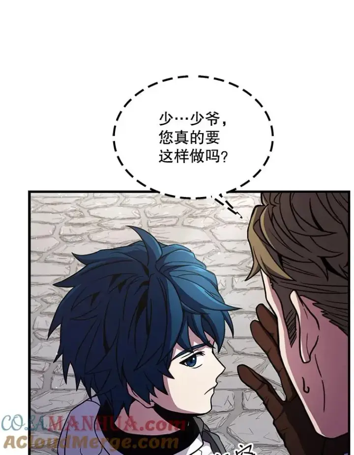 漫画《史诗级枪骑士再临》11.树立威信第29张图