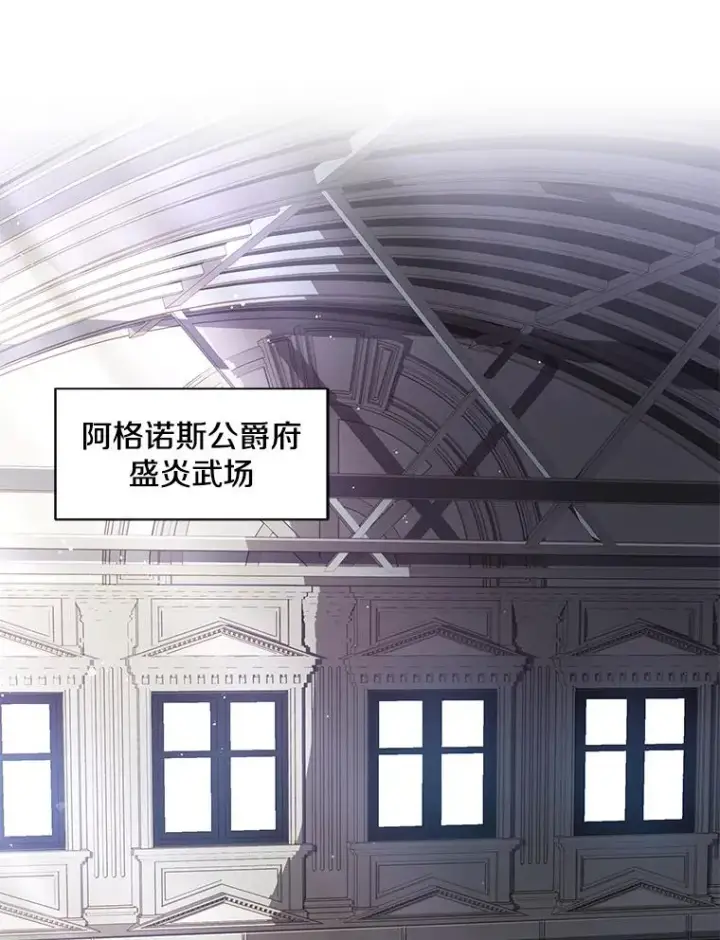漫画《史诗级枪骑士再临》11.树立威信第3张图