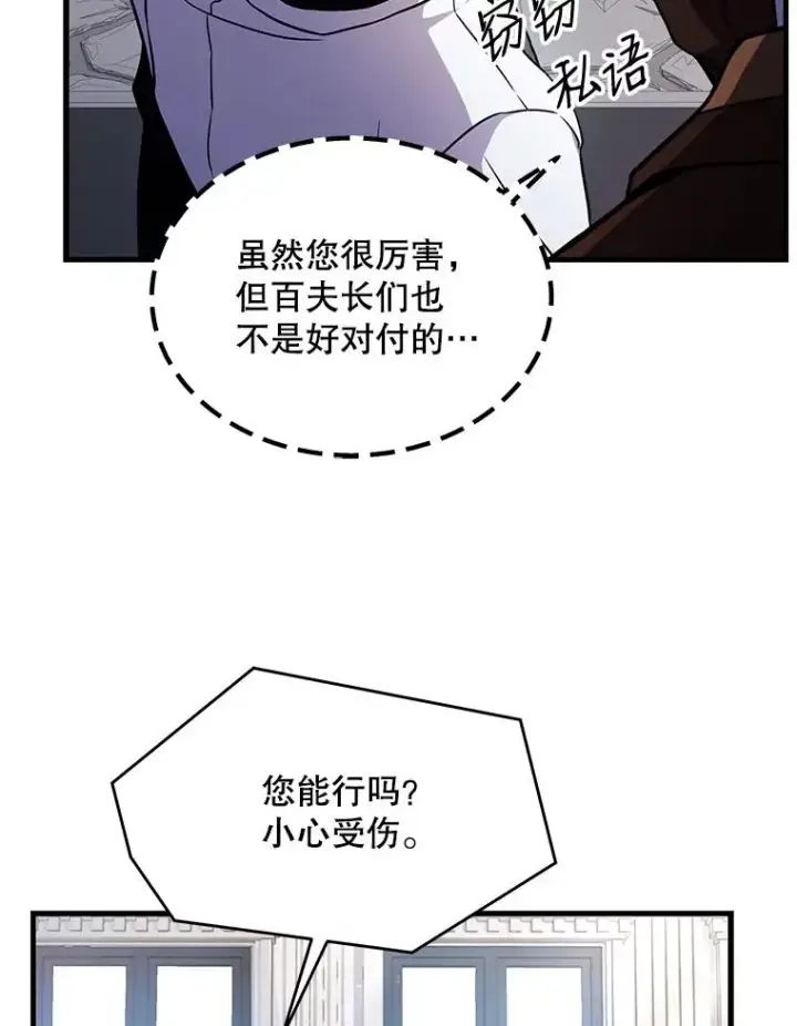 漫画《史诗级枪骑士再临》11.树立威信第30张图