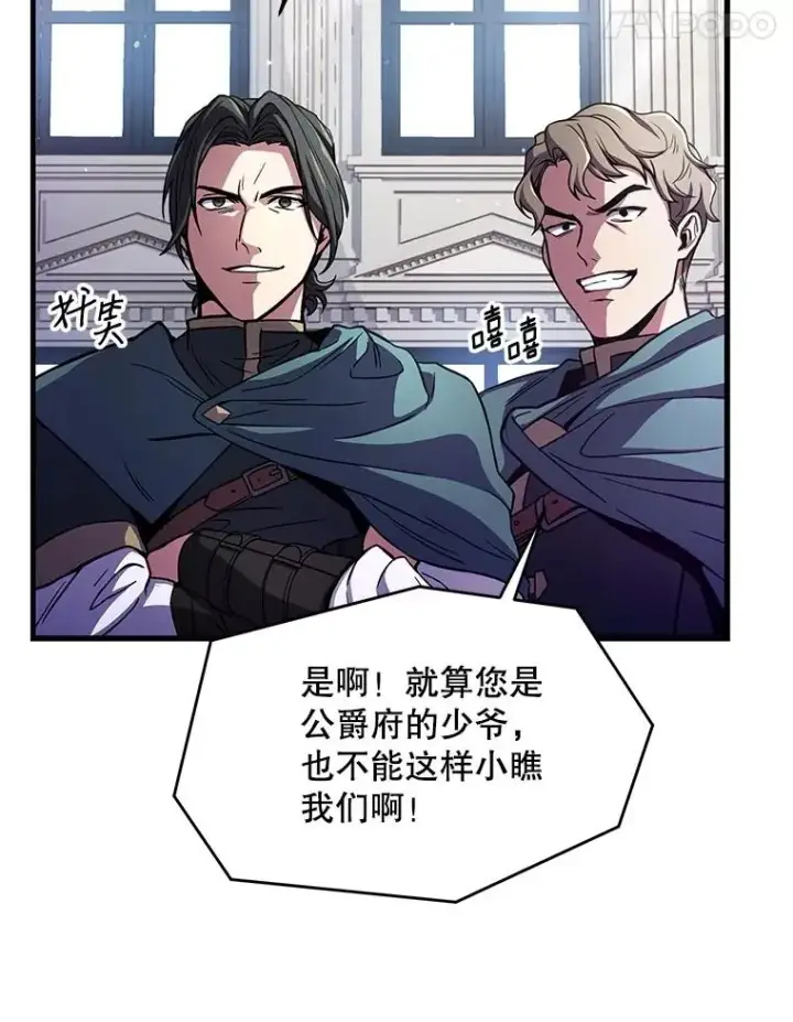 漫画《史诗级枪骑士再临》11.树立威信第31张图
