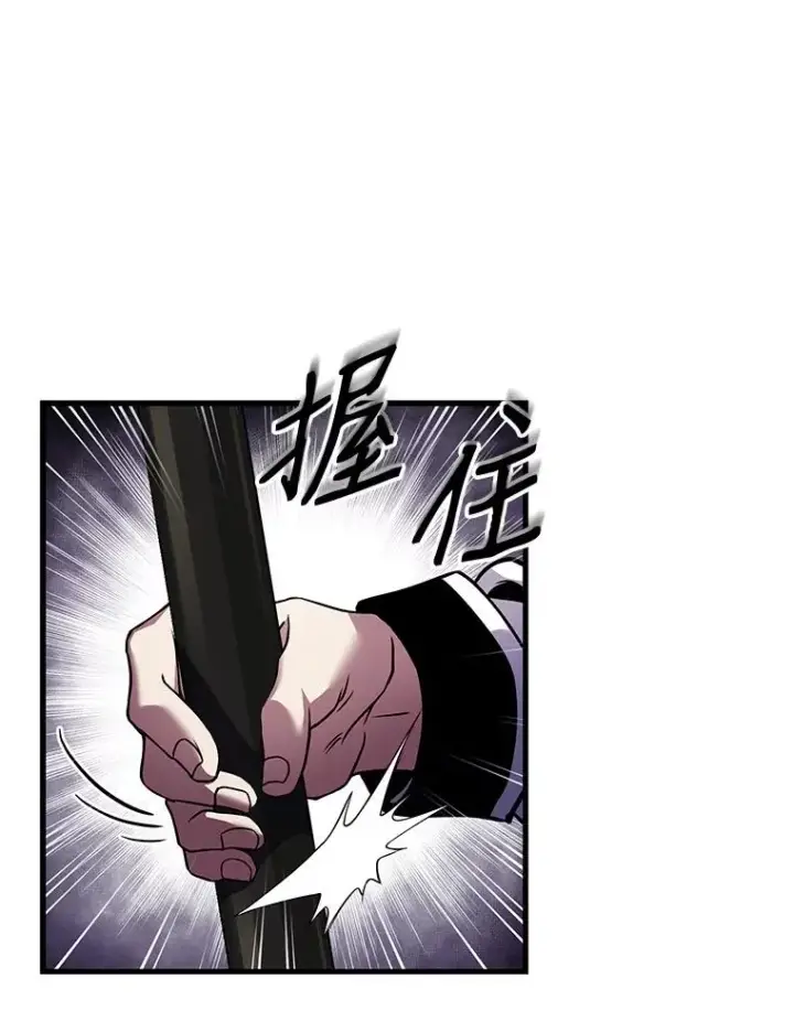 漫画《史诗级枪骑士再临》11.树立威信第32张图