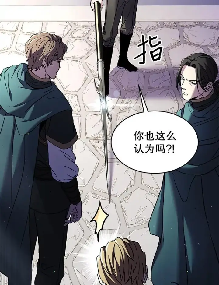 漫画《史诗级枪骑士再临》11.树立威信第35张图