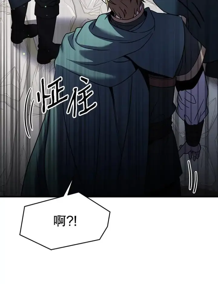 漫画《史诗级枪骑士再临》11.树立威信第36张图