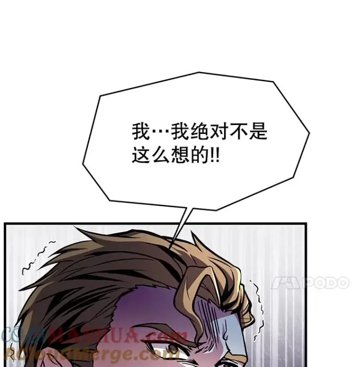 漫画《史诗级枪骑士再临》11.树立威信第37张图