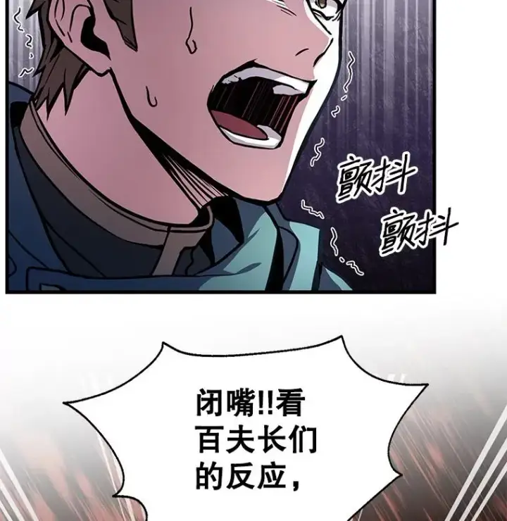 漫画《史诗级枪骑士再临》11.树立威信第38张图