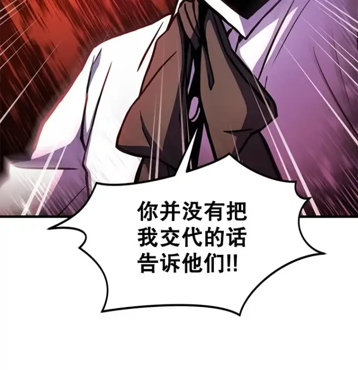 漫画《史诗级枪骑士再临》11.树立威信第40张图