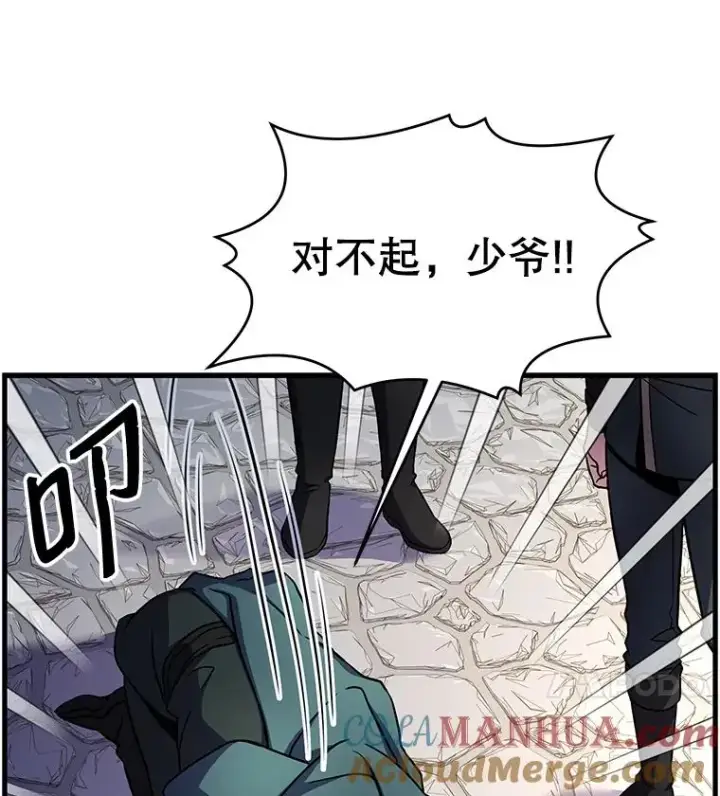 漫画《史诗级枪骑士再临》11.树立威信第41张图