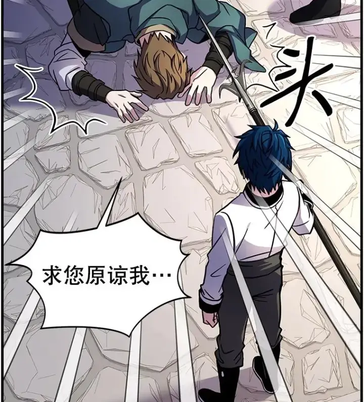 漫画《史诗级枪骑士再临》11.树立威信第42张图