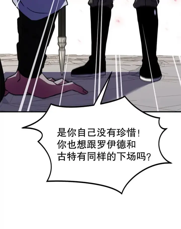 漫画《史诗级枪骑士再临》11.树立威信第47张图