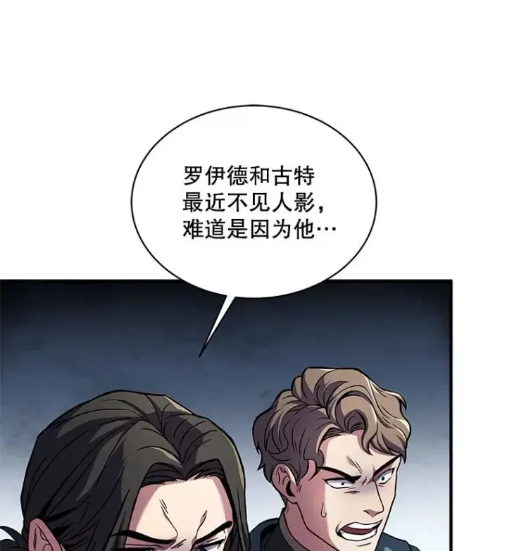 漫画《史诗级枪骑士再临》11.树立威信第48张图