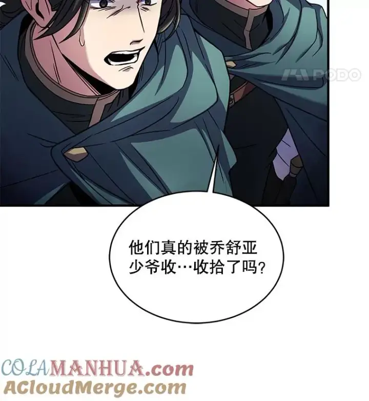 漫画《史诗级枪骑士再临》11.树立威信第49张图