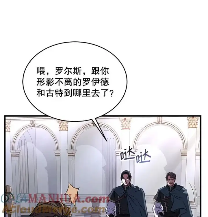 漫画《史诗级枪骑士再临》11.树立威信第5张图