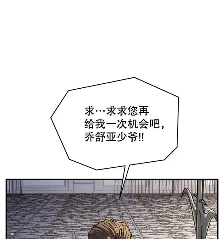 漫画《史诗级枪骑士再临》11.树立威信第50张图