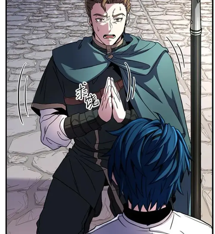 漫画《史诗级枪骑士再临》11.树立威信第51张图