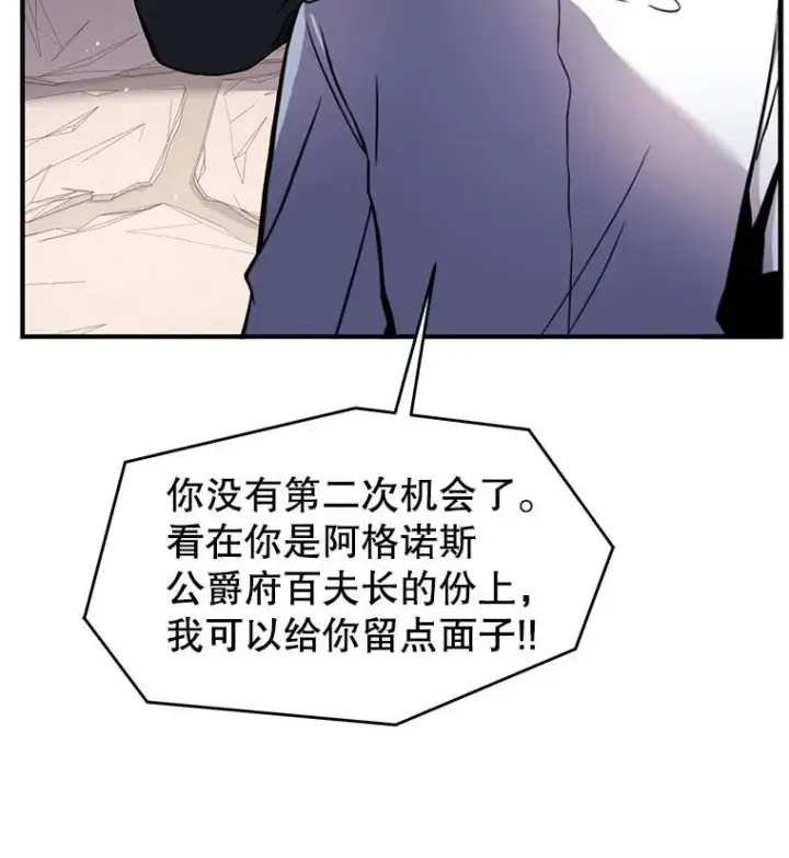 漫画《史诗级枪骑士再临》11.树立威信第52张图