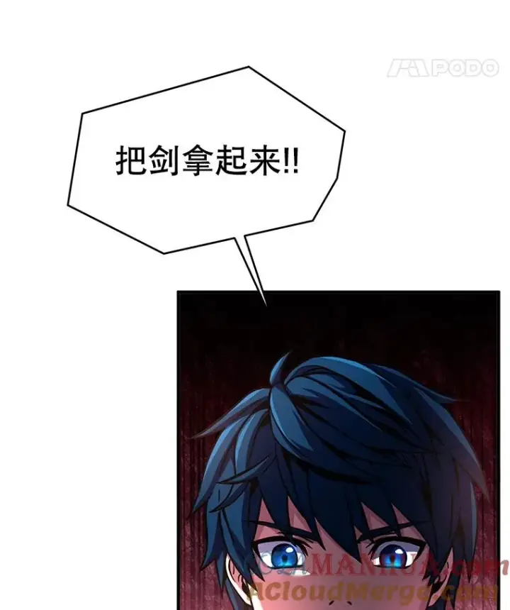 漫画《史诗级枪骑士再临》11.树立威信第53张图