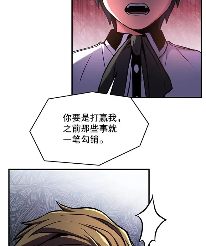 漫画《史诗级枪骑士再临》11.树立威信第54张图