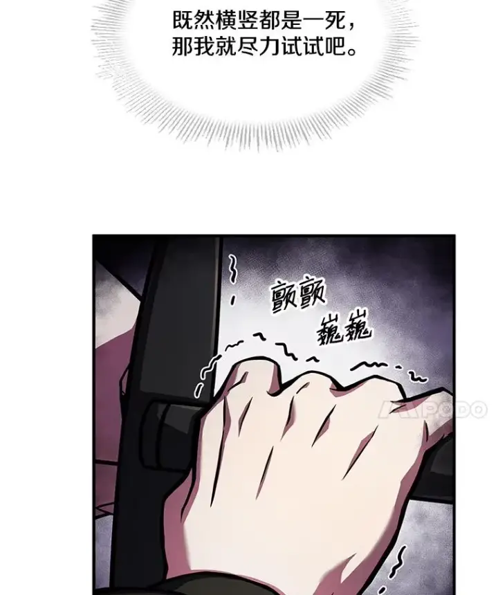 漫画《史诗级枪骑士再临》11.树立威信第56张图