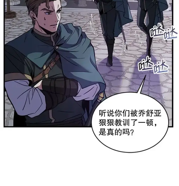 漫画《史诗级枪骑士再临》11.树立威信第6张图