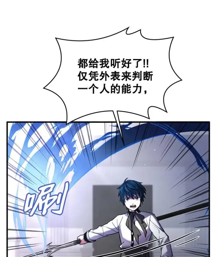 漫画《史诗级枪骑士再临》11.树立威信第70张图