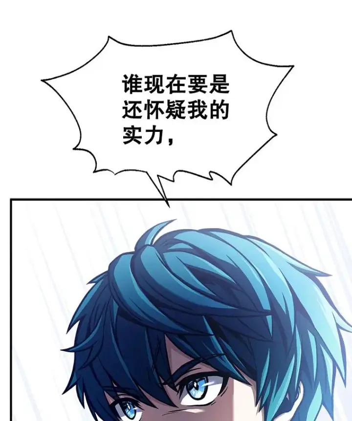 漫画《史诗级枪骑士再临》11.树立威信第72张图