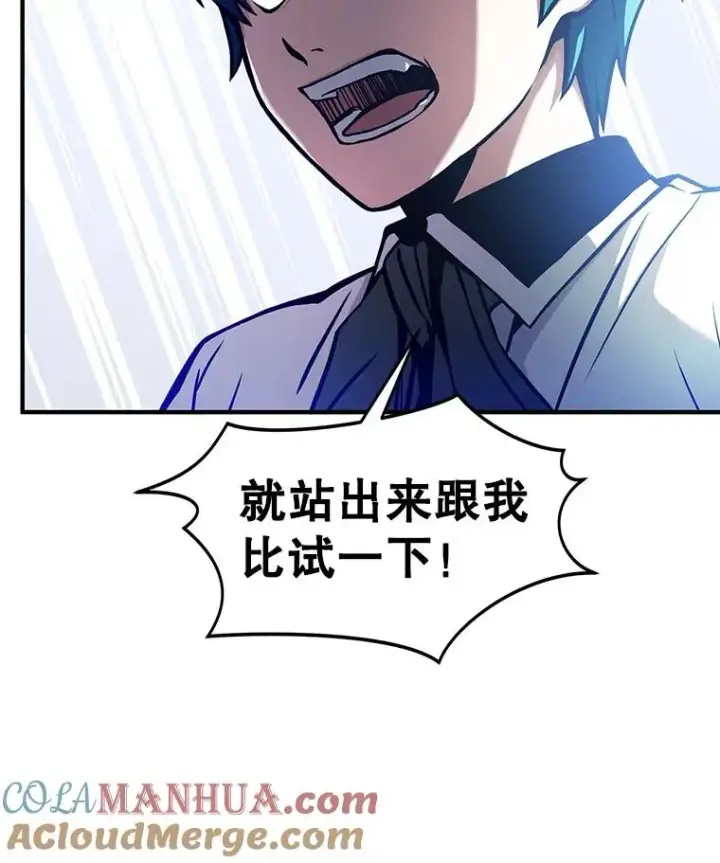 漫画《史诗级枪骑士再临》11.树立威信第73张图