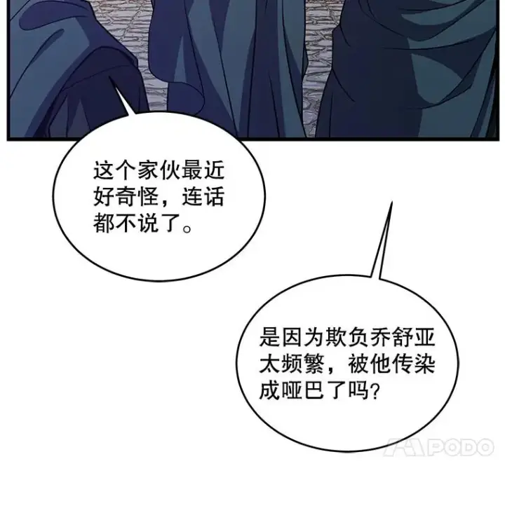 漫画《史诗级枪骑士再临》11.树立威信第8张图