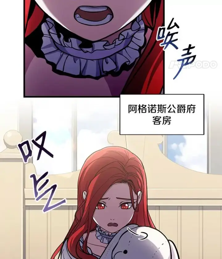 漫画《史诗级枪骑士再临》11.树立威信第86张图