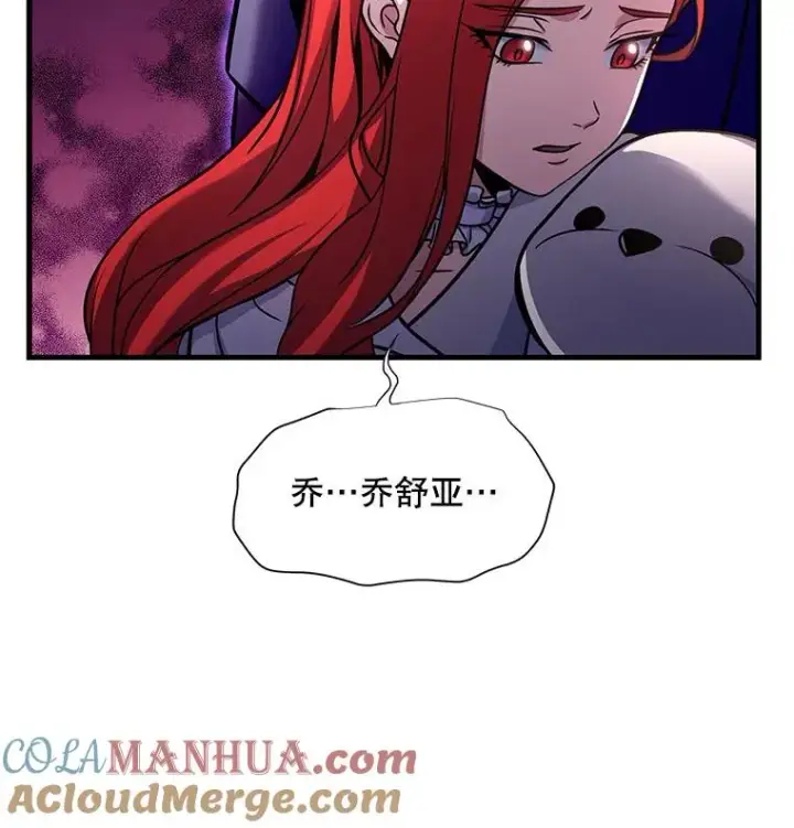 漫画《史诗级枪骑士再临》11.树立威信第89张图