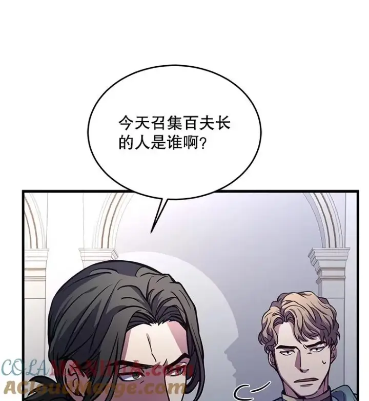 漫画《史诗级枪骑士再临》11.树立威信第9张图