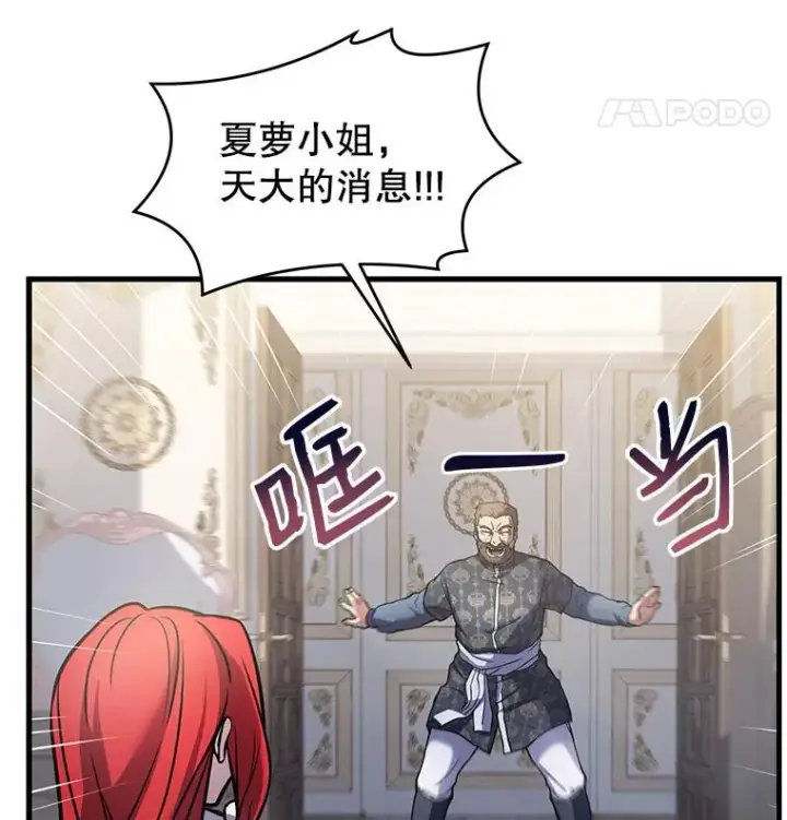 漫画《史诗级枪骑士再临》11.树立威信第90张图