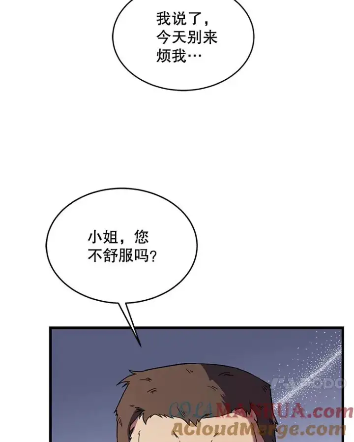 漫画《史诗级枪骑士再临》11.树立威信第93张图