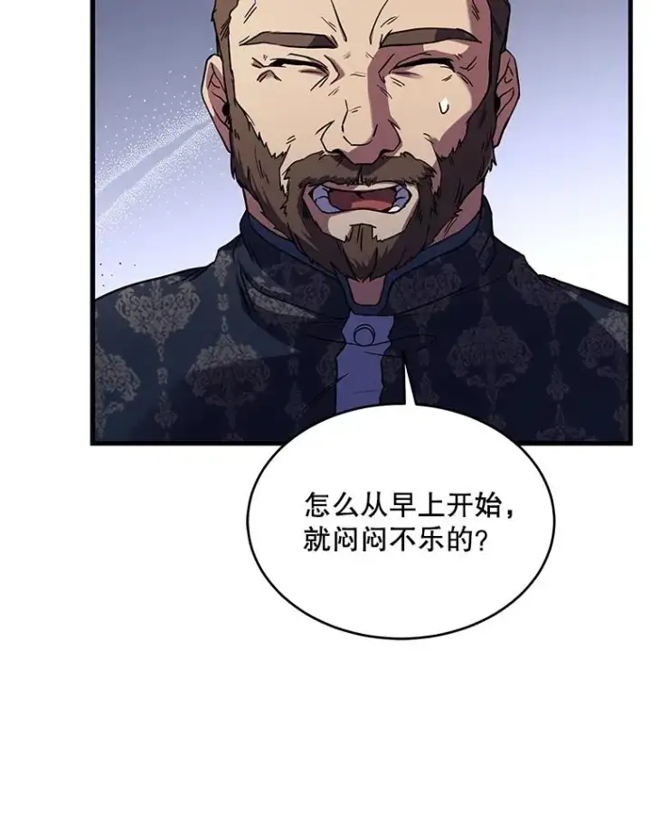 漫画《史诗级枪骑士再临》11.树立威信第94张图