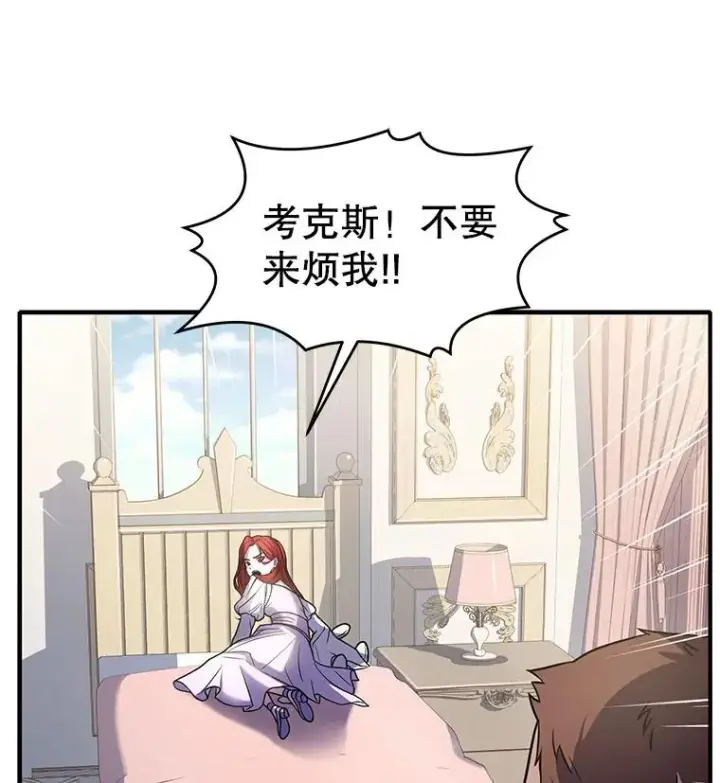漫画《史诗级枪骑士再临》11.树立威信第95张图