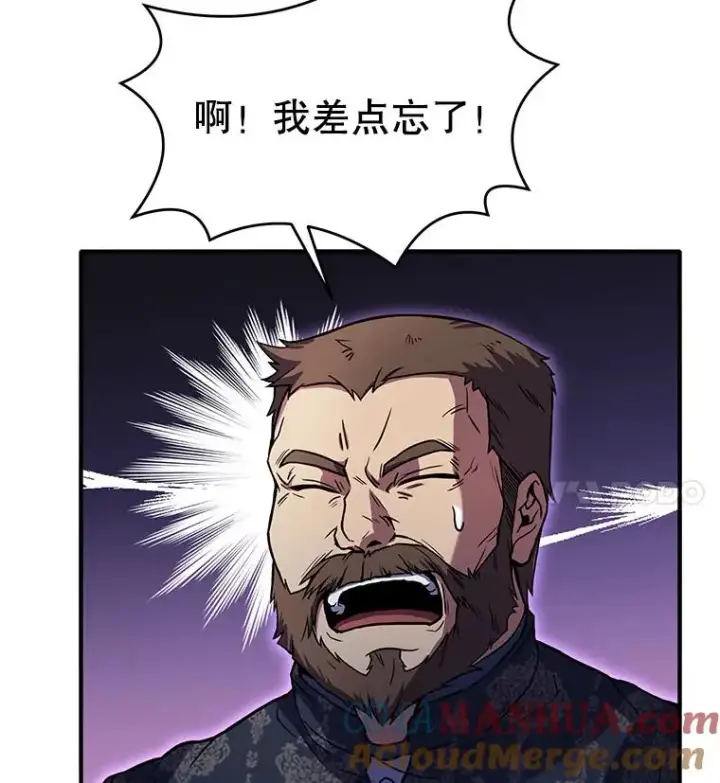 漫画《史诗级枪骑士再临》11.树立威信第97张图