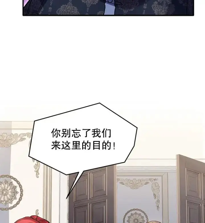 漫画《史诗级枪骑士再临》11.树立威信第98张图
