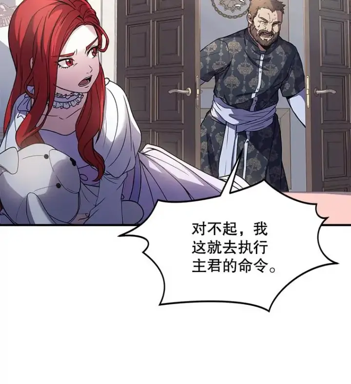 漫画《史诗级枪骑士再临》11.树立威信第99张图