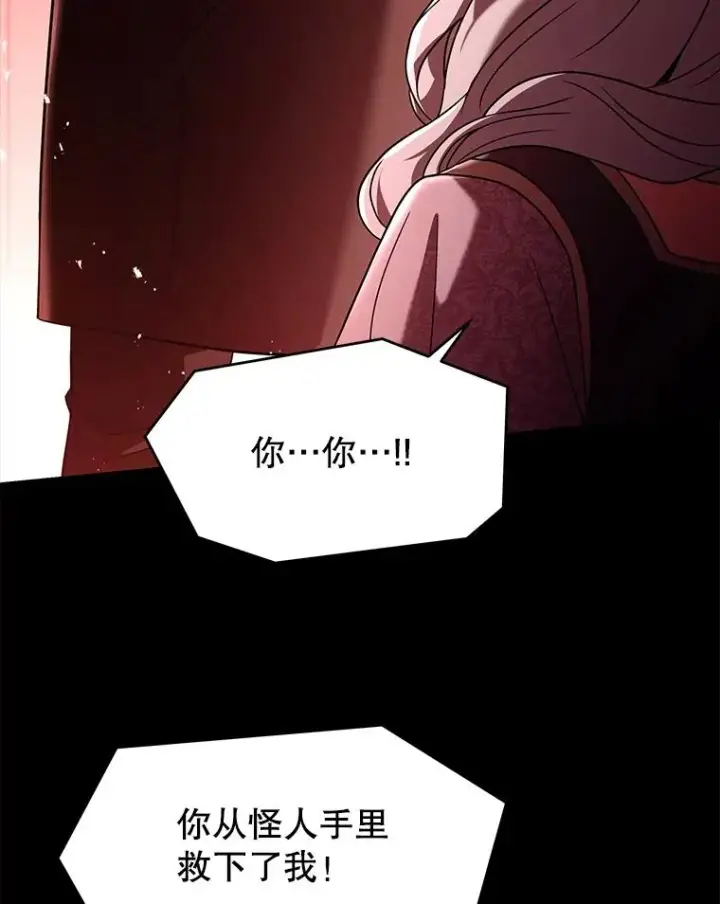 《史诗级枪骑士再临》119.为母报仇（1）图107