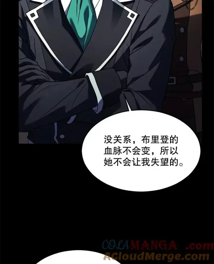 《史诗级枪骑士再临》119.为母报仇（1）图117
