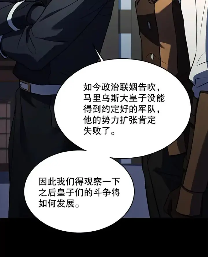 《史诗级枪骑士再临》119.为母报仇（1）图119