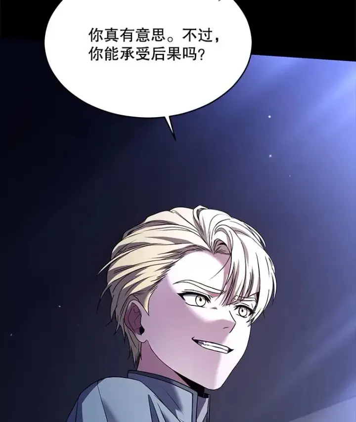 《史诗级枪骑士再临》119.为母报仇（1）图12