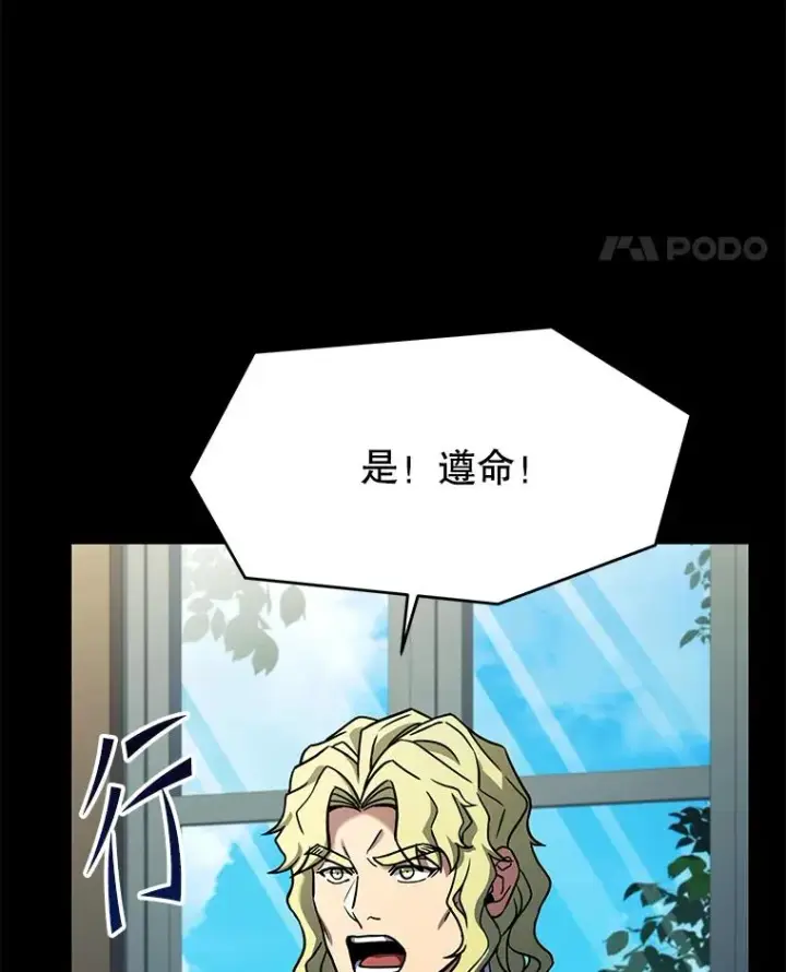 《史诗级枪骑士再临》119.为母报仇（1）图120