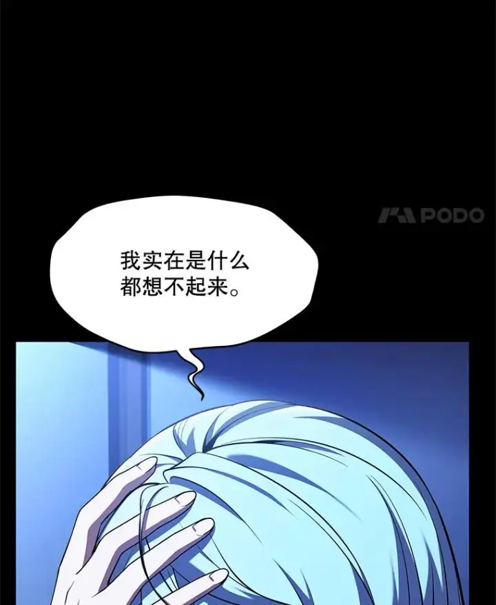 《史诗级枪骑士再临》119.为母报仇（1）图130