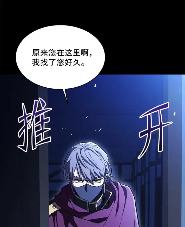 《史诗级枪骑士再临》119.为母报仇（1）图136
