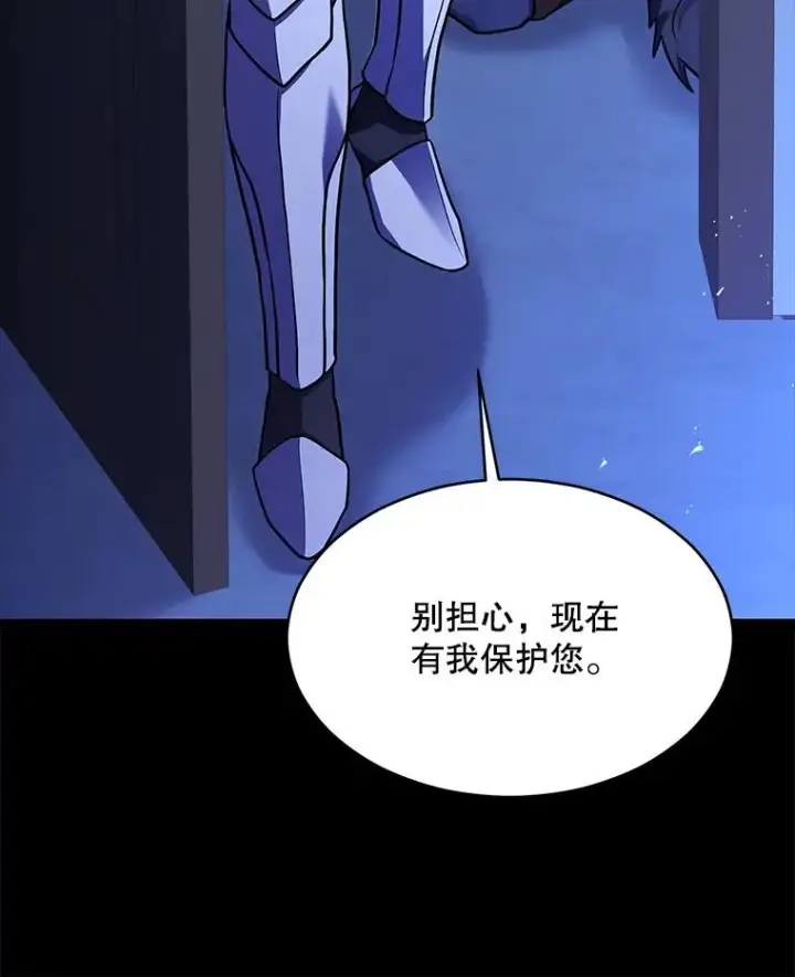 《史诗级枪骑士再临》119.为母报仇（1）图138