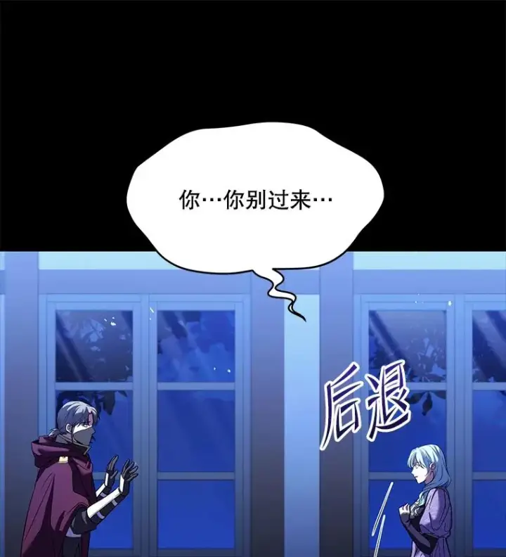 《史诗级枪骑士再临》119.为母报仇（1）图139