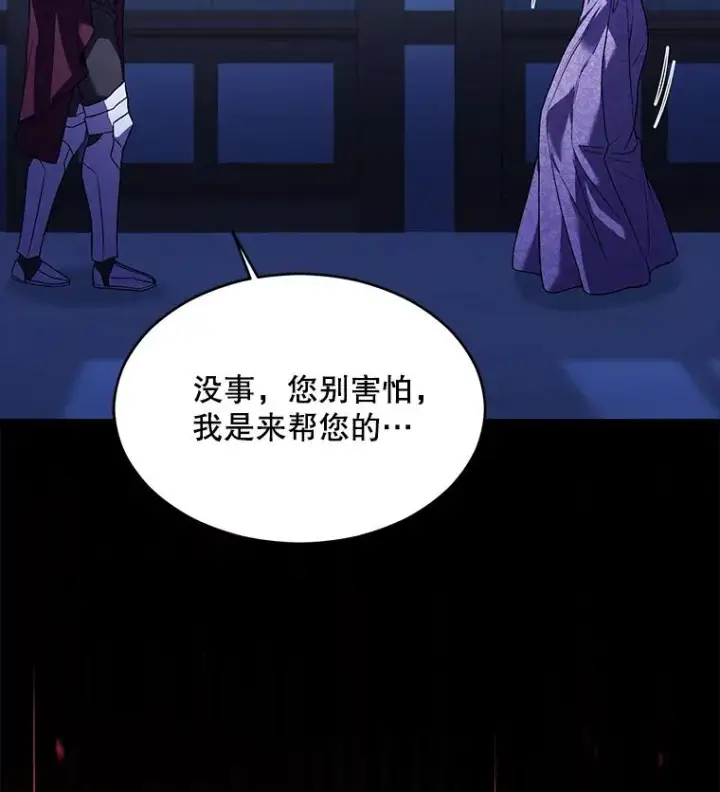 《史诗级枪骑士再临》119.为母报仇（1）图140
