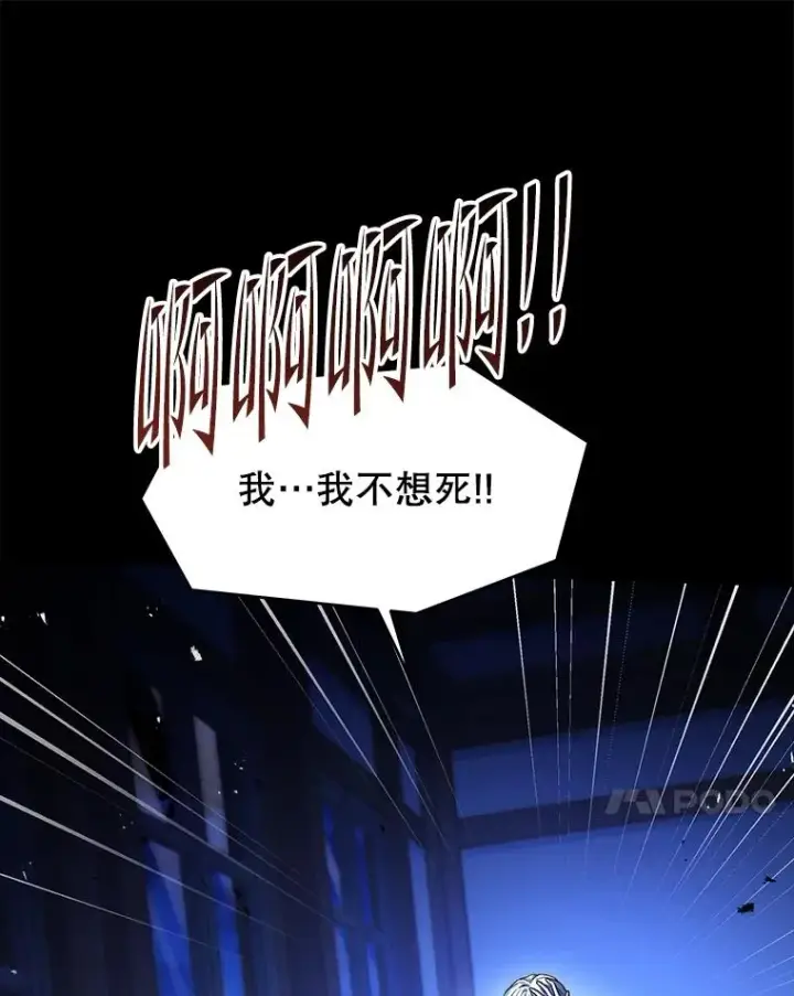 《史诗级枪骑士再临》119.为母报仇（1）图144